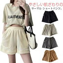 パンツ ルームウェア 2枚セット 春 ワッフル ショパン ハーフパンツ サーマル 短パン レディース 無地 部屋着 パジャマ ナイトウェア ポケット やわらかい...