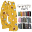 ルームパンツ エスニック 2本セット パンツ 柄パンツ 9分丈パンツ ルームウェア エアリー ステテコ 涼感 夏 レーヨン ズボン 涼しい レディース ステテコ...
