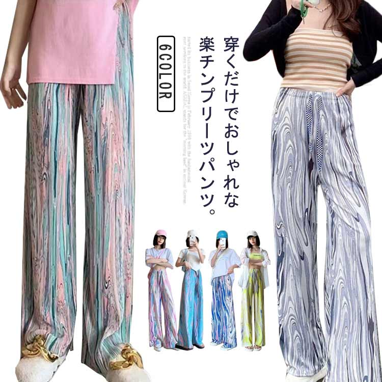 乐天商城 - ワイドパンツ リラックスパンツ 涼しい 柄パンツ レディース 夏 オシャレ 送料無料 ストレッチ ウエストゴム ストレッチパンツ リゾート パンツ ロングパンツ マーブル イージーパンツ プリーツ ビッグシルエット パンツ