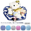 トイ収納バッグ ぬいぐるみ収納袋 片付け簡単 取っ手付き クッション 布団収納 玩具 収納袋 クッションになるぬいぐるみ収納カバー ソファ 収納 玩具収納 カバー 収納袋 子供部屋 おもちゃ収納袋