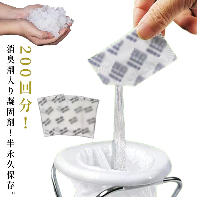 凝固剤のみ トイレ 防災グッズ 防災用品 防災 トイレ 200回分!簡易トイレ 抗菌 地震 非常時 安心安全 固まる 災害用トイレ 非常用トイレ におい 携帯トイレ 災害時 断水時 介護用トイレ 簡易トイレ アウトドア 消臭 大便 キャンプ 凝固剤 凝固剤