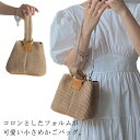 レディース 籠バッグ ストローバッグ カゴバッグ 浴衣バッグ トートバッグ 手提げバッグ ハンドバッグ ミニバッグ ミニトート 小さめ 着物用 ショルダーチェー...