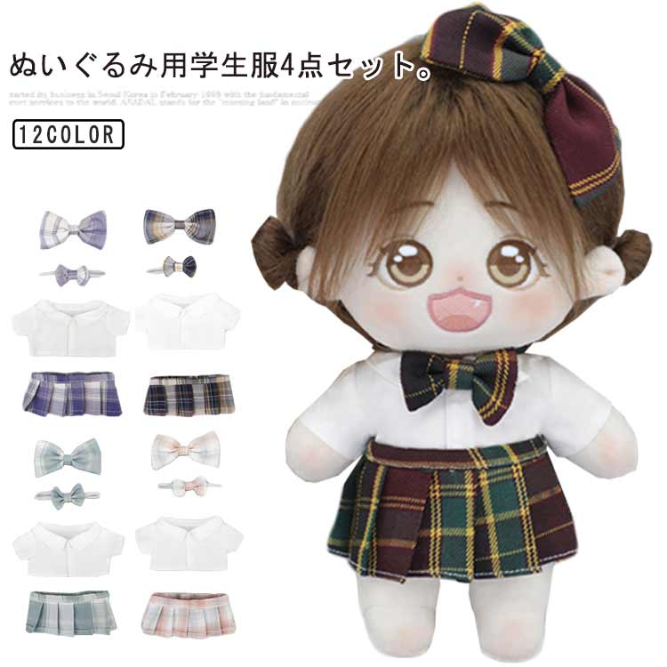 【専用】ぬいぐるみ 制服 cjfj186983.jpg