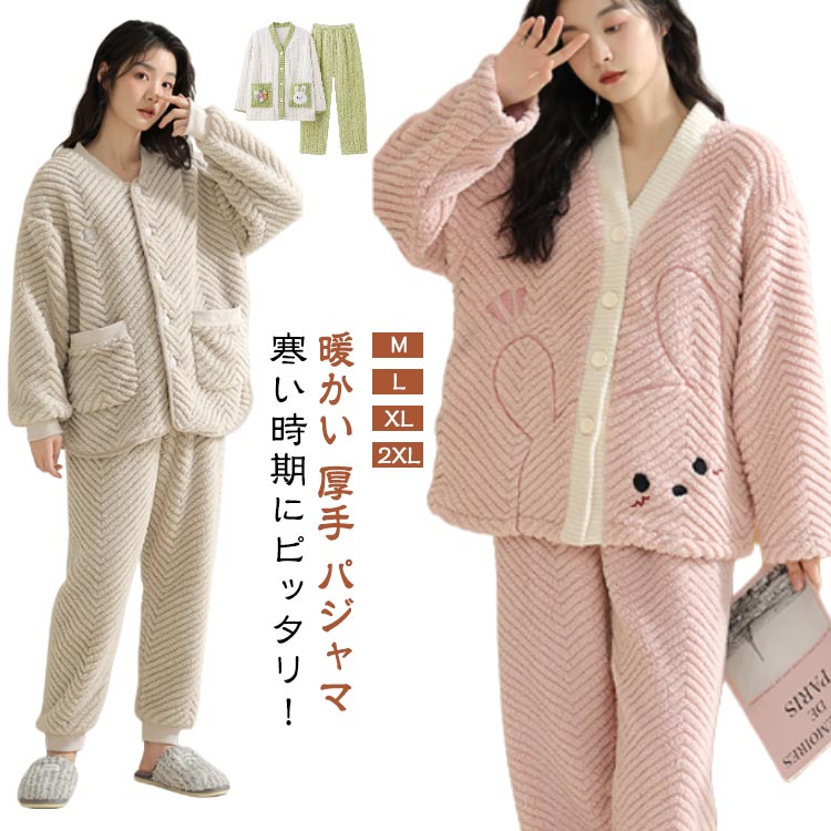 乐天商城 - ルームウェア 冬用 レディース ふわふわ もこもこ 冬 暖かい 厚手 パジャマ ボア 部屋着 寝巻き ホームウェア 着る毛布 セットアップ 長袖 上下セット ゆったり 体型カバー おしゃれ ふんわり 防寒 秋冬用