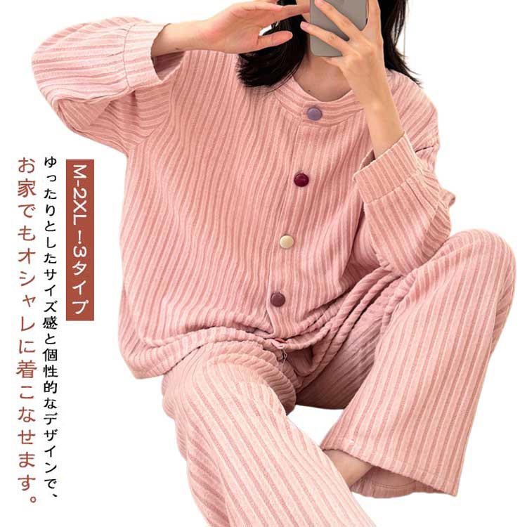 乐天商城 - パジャマ レディース 秋 冬 綿 部屋着 ホームウェア セットアップ 長袖 長ズボン ナイトウェア ルームウェア 上下セット セットアップ ゆったり 春 寝巻き 旅行 柔らかい 通気性 学生 20代 30代 40代