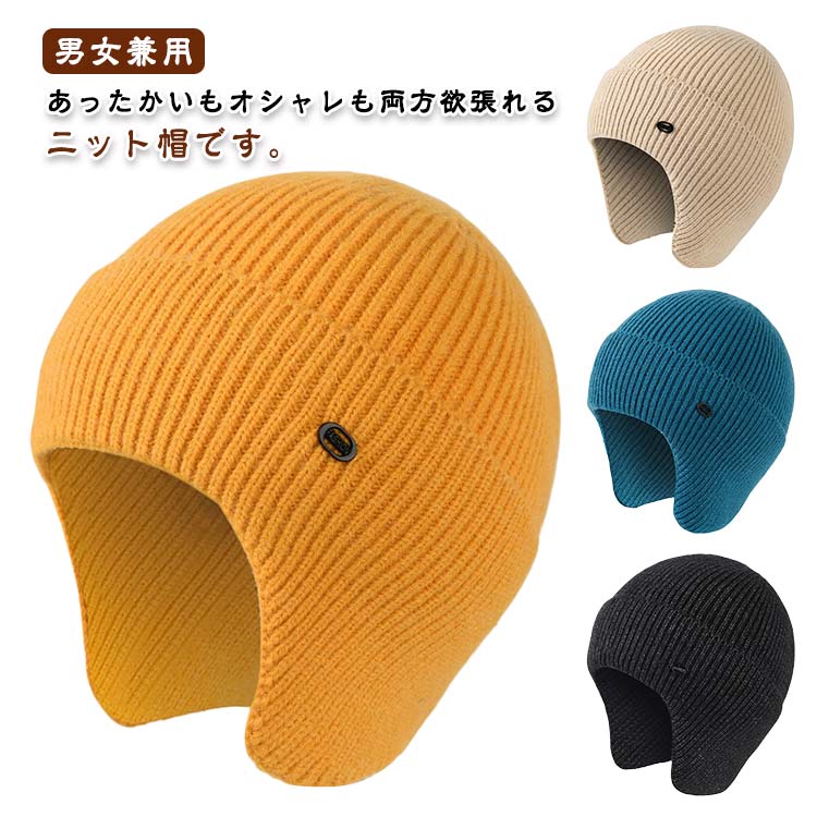 樂天商城 - ニット帽 ニットキャップ 秋 冬 ワッチキャップ ストレッチ リブ ビーニー 帽子 カジュアル おしゃれ 男性 女性 浅め 秋冬 男女兼用 ワッチ シンプル あったか 防寒グッズ サイクリング ジョギング 登山 釣り アウトドア