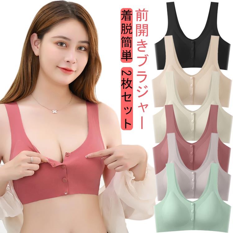 乐天商城 - 前開きブラジャー レディース 乳がん 術後 入院 着脱簡単 スナップボタン パッド入り 取り出し可能 吸汗速乾 ブラ ハーフトップブラ 授乳ブラ ホックなし ノンワイヤー 優しい着け心地 2枚セット