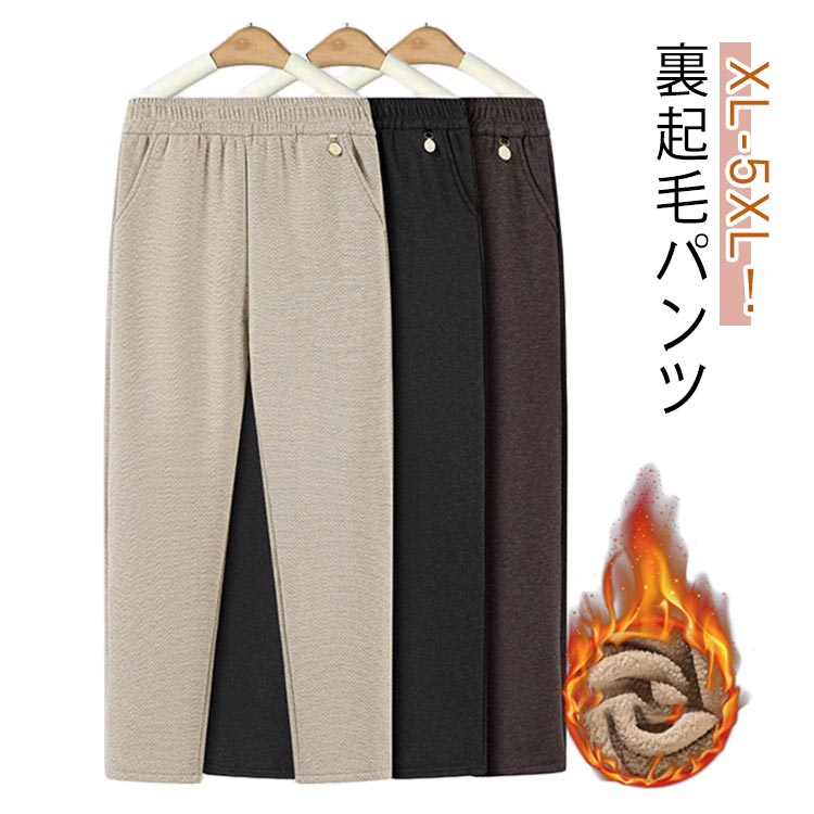 乐天商城 - 裏起毛 テーパードパンツ レディース 秋冬 細身 冬 きれいめ パンツ 大きいサイズ ウエストゴム テーパード スラックス ロングパンツ ストレート ポケット付き おしゃれ カジュアル
