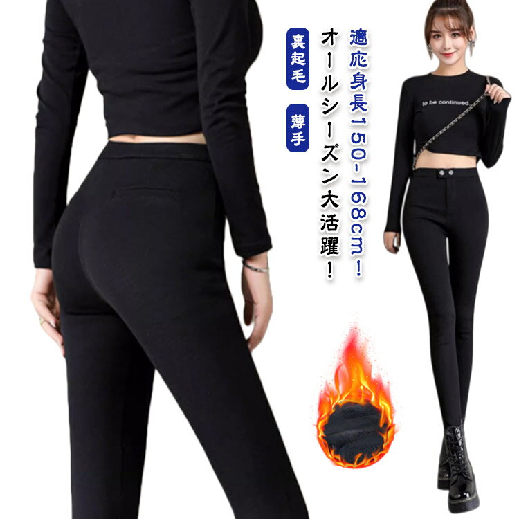 樂天商城 - 極暖 厚手 裏起毛パンツ レディース スキニー 裏起毛 防寒 レギンス 大きいサイズ スキニーパンツ 暖パン 秋 冬 ボトムス ストレート ハイウエスト ストレッチ おしゃれ 可愛い 春秋 薄手