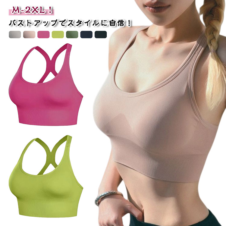 ブラトップ スポーツインナー カップ付き ノンワイヤー ブラ ハーフトップ チューブトップ 美胸 盛れる 吸水速乾 インナー 脇肉 谷間 ハミ肉 バストアップ 母の日 プレゼント 送料無料