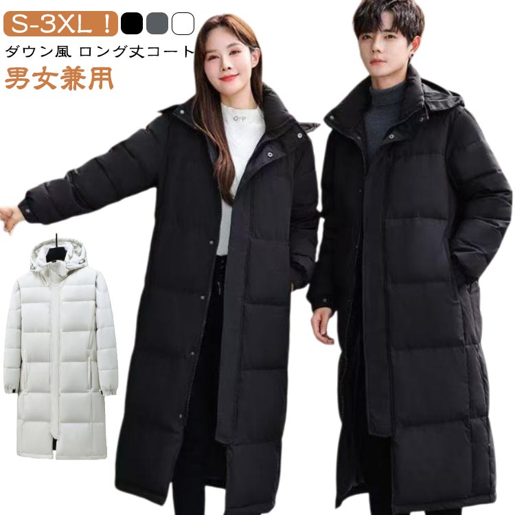 乐天商城 - ベンチコート 防寒 超ロング丈 メンズ レディース 中綿ジャケット 秋冬 厚手 冬服 膝下丈 保温性抜群 暖かい ボリューム ハイネック ブルゾン スポーツ 作業服 部活 トレーニング 旅行 通勤 通学 冬 大きいサイズ あったか
