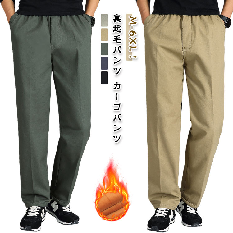 乐天商城 - メンズ 裏起毛 暖かい 作業服 チノパン 秋冬 カジュアル カーゴパンツ ミリタリーパンツ ストレート ワークパンツ ゆったり 防寒 パンツ 裏フリース ボアパンツ 大きいサイズ ボトムス アウトドア ロングパンツ 登山 釣り