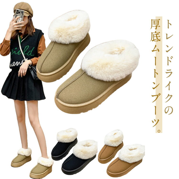 ふわふわ ムートンブーツ ムートンブーツ 4cm フェイクファー 暖かい 極暖 ショートブーツ レディース 雪遊び 裏起毛 スノーブーツ 厚底 ボア 保温 雪靴 歩きやすい サボ スリッパ ショート ブーツ 滑り止め