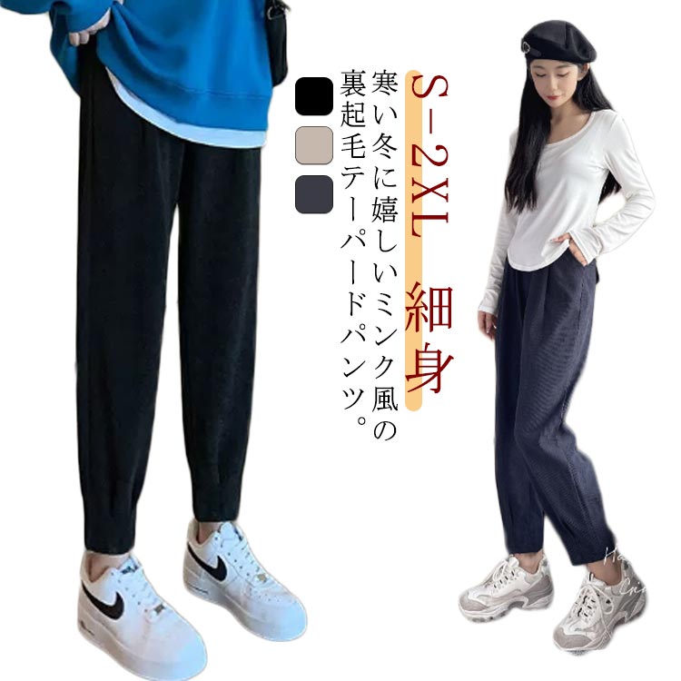 乐天商城 - 裏起毛 裾タック ウェストゴム テーパードパンツ 裏起毛タックパンツ きれいめ ロングパンツ 秋 ミンク風裏起毛 ポケット付き レディース 細身 美脚パンツ イージーパンツ 秋冬 冬 裏起毛 オフィス OL