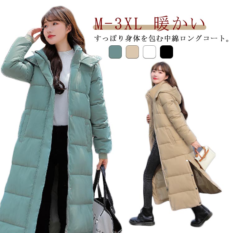 スタンドカラー フード マキシ丈 超ロング丈 中綿 レディース コート ベンチコート 暖かい ベンチコート コート 体型カバー ハイネック 軽量 防寒 着痩せ ひざ下 中綿コート 厚手 バイク通勤 通学 スリット コート