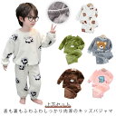 あったか 着る毛布 上下セット 子ども もこもこ あったか ふわふわ キッズ シャギーフリース 肉厚 女の子 パジャマ ルームウェア 子供 裏起毛 トレーナー ...
