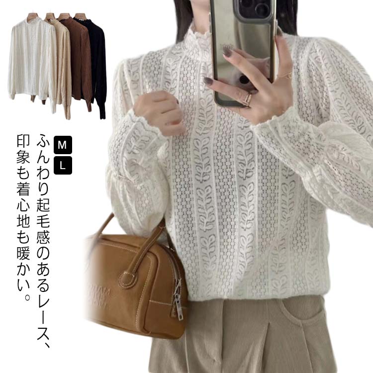 樂天商城 - 可愛い プルオーバー 起毛レース 送料無料 モックネック ハイネック トップス 柄 Tシャツ ブラウス パフスリーブ シアートップス インナー フラワー 透け感 秋冬 送料無料 暖かい レースtシャツ インナー