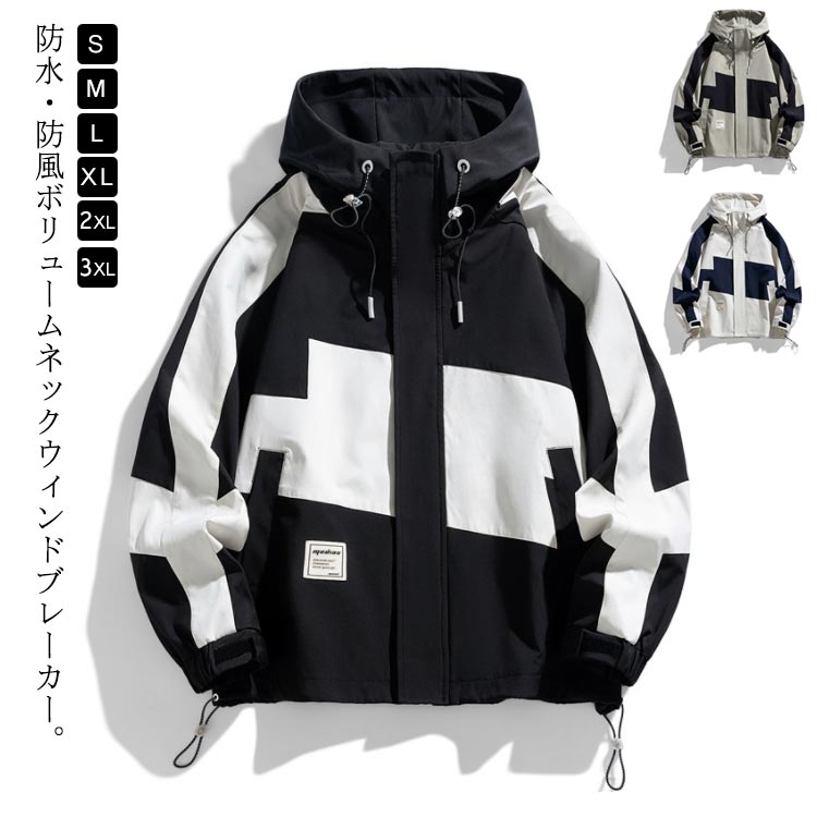 乐天商城 - ウィンドブレーカー メンズ ジャケット ウィンドブレーカー ボリュームネック 撥水 ジップパーカー ハイネック ツートンカラー ライトアウター 防風 ビッグシルエット フード付き パーカー 秋服 送料無料 登山 ライン入り アウター レディース
