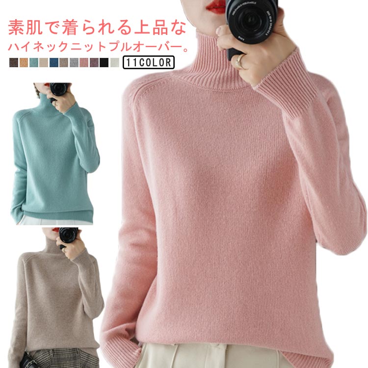 ニットトップス カシミヤタッチ ニット タートルネック ハイネック 長袖 タートルネック 冬 春 ラグランスリーブ 通勤 プルオーバー ニットトップス ビジネス 秋 オフィス レディース ソフト 洗える しっとり 無地