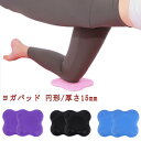 円形 ヨガマット ニーパッド ひざ ヨガ ヨガパッド 15mm ヨガパッド 運動 膝あて トレーニング フィットネス ピラティス ヨガグッズ ヨガ ダイエット 肘あて 健康 ストレッチグッズ エクササイズ ヨガプロップ 補助 クッション TPE|詳細画像