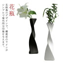 ホワイト 可愛い フラワーベース フラワーベース 花瓶 フラワー 陶器 シンプル おしゃれ ロング 高さ41cm 大 ブラック マット カフェ 花びん インテリ...