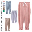 ルームパンツ 毛布のような ボトムス 暖かい ルームパンツ パジャマ フリースパンツ イージーパンツ ルームウェア ボアパンツ 両面起毛 防寒 部屋着 もこもこ...