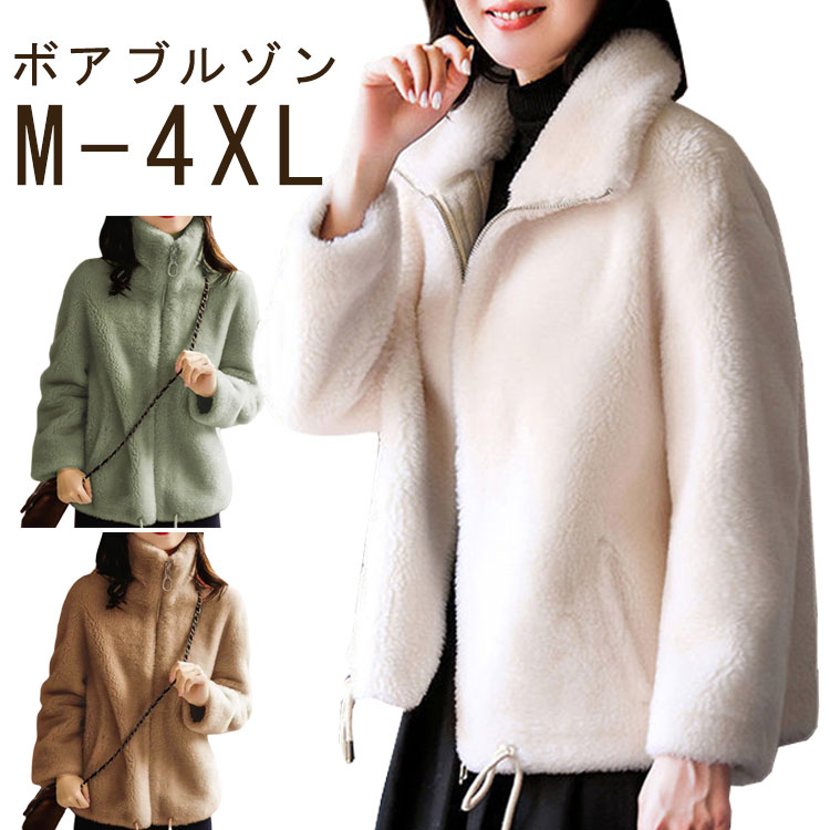 樂天商城 - ボアブルゾン M アウター レディース 秋 L ジャケット 冬 ブルゾン ボア ボアコート もこもこ ボア ジップアップ フロントジップ 防寒 防風 大きいサイズ あったか ボアコート フライトジャケット