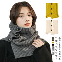 保温性 メンズ ニット スヌード 男の子 フリーサイズ マフラー レディース 洗える ネックウォーマー 吸水性 ストレッチ 防寒 ネックウォーマー 柔らかい 肌...