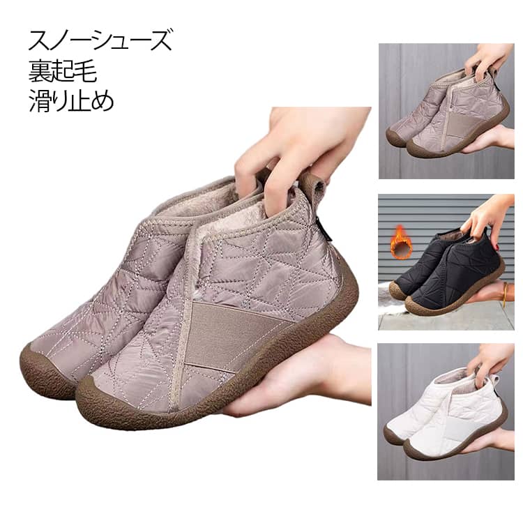 樂天商城 - レディース スノーブーツ スノーシューズ 防水 防寒 軽量 滑り止め あったか 厚底 防寒シューズ 保温 防寒 裏起毛 スノーシューズ キルティングブーツ 裏ボア ムートンブーツ暖かい ショートブーツ カジュアル 綿靴 お洒落