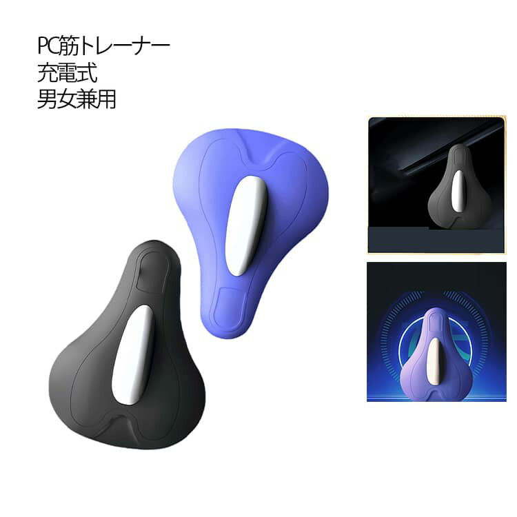 PC筋トレーナー 骨盤底筋トレーニング 充電式 PC筋 トレーナー 股...(4.0)