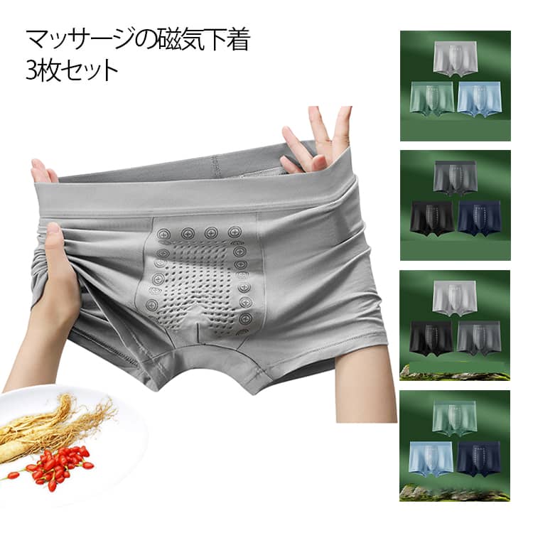 マッサージの磁気下着3枚セット体にフィットして動き、可動域と快適さを維持します。キャンプでも、ハイキングでも、スノーボードでも、エクササイズでも、仕事でも。【通気性抜群】優れた快適さを提供し、ベタつきや不快な暑さを避け、肌を一日中ドライに保ちます。【多用途】ボクサーショーツは用途が広いです。屋外でウォーキング、サイクリング、乗馬、ドライブ、釣り、登山、ゴルフ、バスケットボールをするのに適しています。 サイズ L XL 2XL 3XL 4XL 5XL サイズについての説明 【L】おすすめ体重40-52kg　おすすめ身長160-165cm　【XL】おすすめ体重52-62kg　おすすめ身長165-170cm　【2XL】おすすめ体重62-72kg　おすすめ身長170-175cm　【3XL】おすすめ体重72-82kg　おすすめ身長175-180cm　【4XL】おすすめ体重82-92kg　おすすめ身長180-185cm　【5XL】おすすめ体重92-100kg　おすすめ身長185-190cm　 素材 ポリエステル 色 3枚セットA 3枚セットB 3枚セットC 3枚セットD 備考 ●サイズ詳細等の測り方はスタッフ間で統一、徹底はしておりますが、実寸は商品によって若干の誤差(1cm〜3cm )がある場合がございますので、予めご了承ください。 ●商品の色は、撮影時の光や、お客様のモニターの色具合などにより、実際の商品と異なる場合がございます。あらかじめ、ご了承ください。 ●製品によっては、生地の特性上、洗濯時に縮む場合がございますので洗濯時はご注意下さいませ。 ▼色味の強い製品によっては他の衣類などに色移りする場合もございますので、速やかに（脱水、乾燥等）するようにお願いいたします。 ▼生地によっては摩擦や汗、雨などで濡れた時は、他の製品に移染する恐れがございますので、着用の際はご注意下さい。 ▼生地の特性上、やや匂いが強く感じられるものもございます。数日のご使用や陰干しなどで気になる匂いはほとんど感じられなくなります。