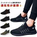 幅広 黒 男の子 歩きやすい 26cm メンズシューズ メンズシューズ ランニングシューズ 甲高 レディース スニーカー カジュアル スニーカー 靴 28cm ...