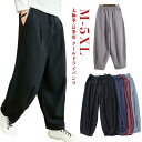 パンツ メンズ 服 ストレッチ 太極拳 太極拳パンツ 表演パンツ 表演服 ズボン 武術パンツ 洗濯 練習用パンツ ウェア 太極拳服 練功 パンツ よさこい レデ...