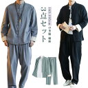 服 太極拳服 綿麻 太極拳 冬 厚手 太極拳 秋 カンフー服 上下2点セット セットアップ レディース 太極拳 ウェア 拳法 チャイナ服 演武用服 表演服 練習...