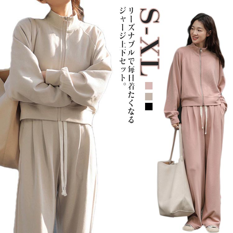 2点セット ジャージ レディース ジャージ セットアップ 抜け感 おしゃれ スウェット 体型カバー 上下セット 春 秋 ルームウェア 部屋着 長袖 トレーニング...