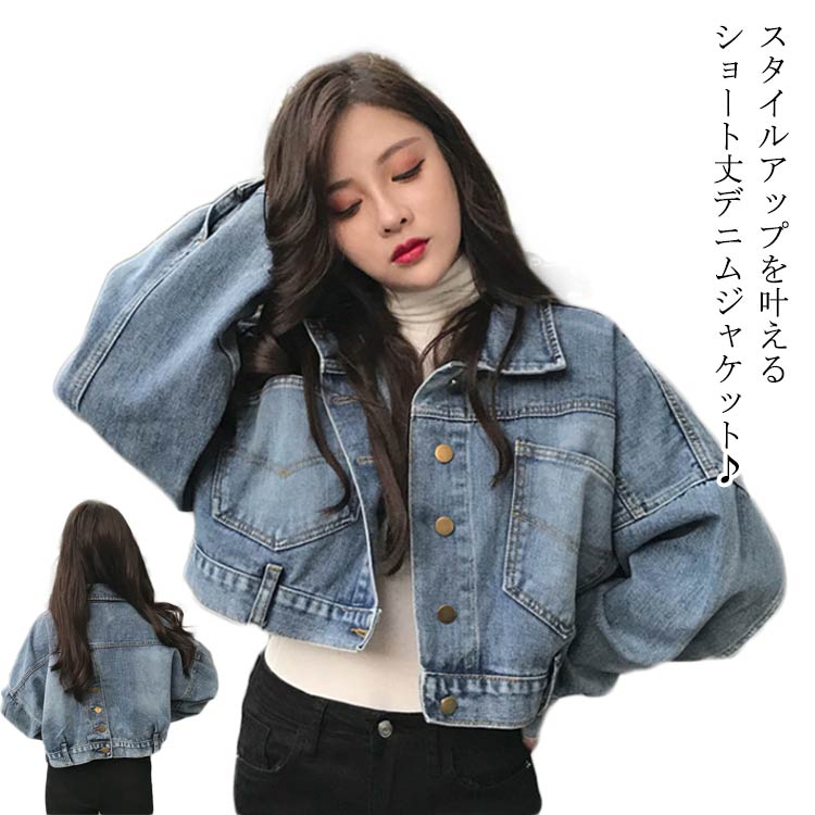 乐天商城 - ドルマン アウター デニムジャケット ショート丈 デニムジャケット 韓国 ジージャン Gジャン 羽織り 原宿系 デニム ジャケット バックスリット 春アウター クロップド丈デニム デニムブルゾン ジャンパー 上着