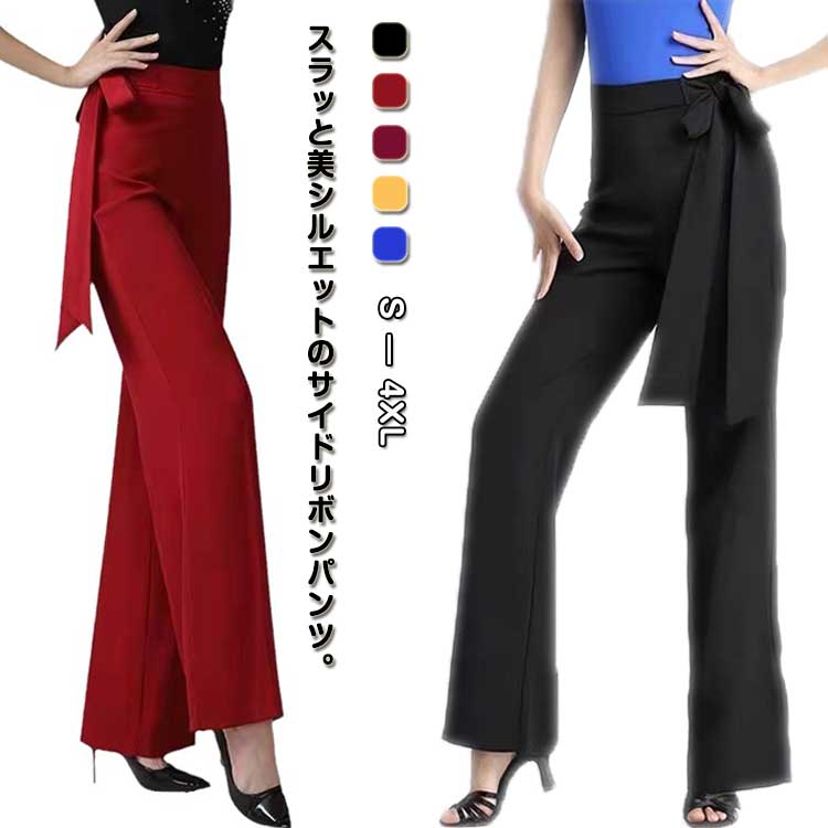 Other - とろみ 美脚 レディース ロングパンツ 長ズボン ストレート きれいめ スラックス ボトムス サイドリボン パンツ ダンス 衣装 サイドリボン 春夏 夏 ハイウェスト ドレープたっぷりでオシャレ