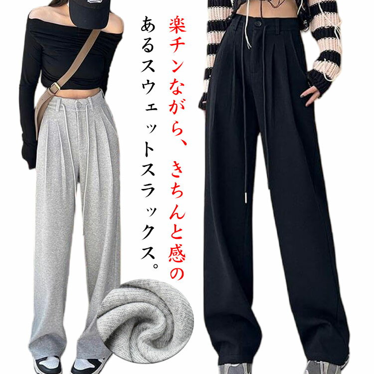 乐天商城 - ストレッチパンツ タック入り スウェットスラックス レディース スラックス スエット 春夏 ポケット付 ストレート ワイドパンツ 春パンツ フロントボタン セミワイド 秋 きれいめ 下半身をカバー ストレッチパンツ 美脚