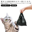 猫 ペット用うんち処理袋 ペット用消臭袋 犬 ミニゴミ袋 ゴミ袋 猫トイレ袋 サニタリー 猫砂 処理袋 エチケット袋 500枚入り 防臭袋 糞取り マナー袋 生理用 猫砂用 卓上ゴミ箱用ミニゴミ袋 車用(4)