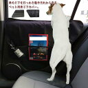 犬 ドアシート 車 ドアプロテクター ドライブシート 引っ掻き防止 ペットシート 助手席 ドアカバー キズ 防止 後部座席 撥水 メッシュポケット付き ペット ...