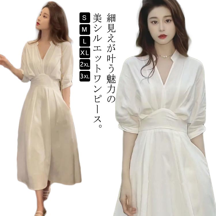 乐天商城 - ビジネス ウェストシェイプ 上品 半袖ワンピ スキッパーカラー 5分袖 シャツワンピース ホワイト Vネック 着痩せ ウェストシェイプ レディース タック入り お洒落 オフィスカジュアル 普段着 通勤 無地 お出かけ 春 夏 エレガント