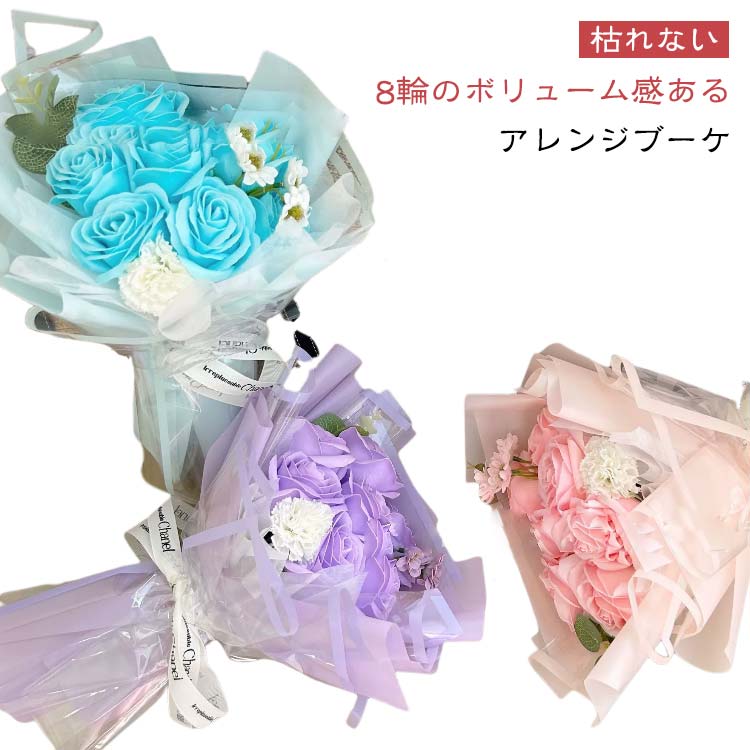 乐天商城 - ブーケ シャボンブーケ 母の日 ソープフラワー 造花 母親 枯れない 花束 母の日 花ギフト 結婚祝い フラワーギフト 入学式 フラワーソープ せっけん 香り付き 記念日 バラ 母 義母 女性 妻 結婚式 お供え