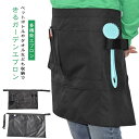 多機能エプロン マルチポケットエプロン 防水 ショート丈 農作業 ガーデンエプロ レディース メンズ 男女兼用 バックル装 カフェ お洒落 園芸 飲食業 マルチ...