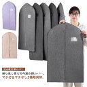 クローゼット 洗える洋服カバー マチ付き 洗える洋服カバー 防虫 防湿 衣類 透明窓付き 衣装カバー 整理 スーツカバー 防塵 型崩れ防止 布製 底までカバー ...