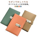 鍵付き メモ帳 ロック付き A5 ダイヤルロック式 スケジュール帳 ビジネス手帳 PUレザー 手帳カバー ペンホルダー付き 鍵付き 日記用ノートブック カード収納 パスワード 名刺 収納スロット モダン