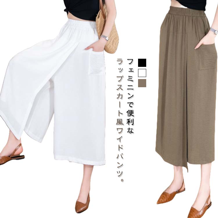 乐天商城 - キュロット 8分丈 ワイドパンツ ガウチョパンツ スカートパンツ 吸汗速乾 ウェストゴム 夏 大きいサイズ 無地 薄手 軽くて涼しい ポケット付き スカーチョ ラップスカート 8分丈 ボトムス レディース