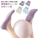 トレーニングシューズ 靴 速乾 体操 室内履き フィットネスシューズ ヨガ スポーツ 静音 コンパクトに折りたたみ可能 スリッパ おうちフィットネス ジム 室内...