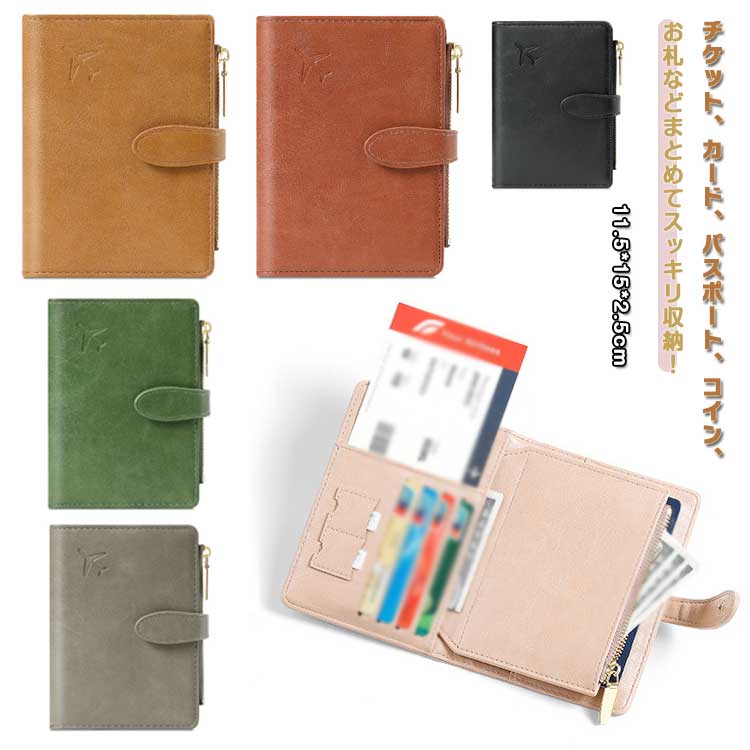 財布 パスポートカバー RFID セキュリティ パスポートケース カードケース ジップポケット ウォレット コイン入れ スキミング防止 セキュリティポーチ パス...