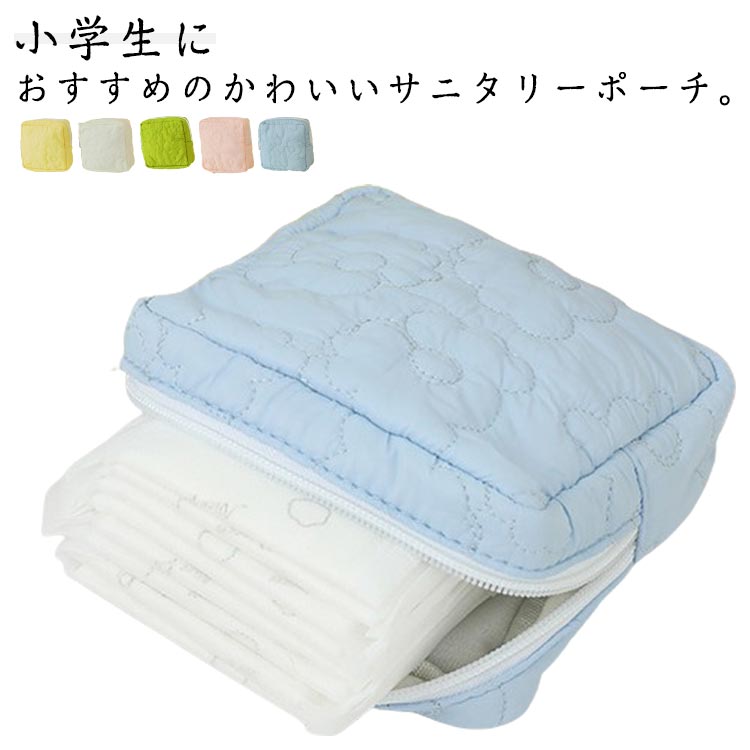 収納 小物入れ 初めて ナプキンポーチ 可愛い サニタリーポーチ 小さめ サニタリーケース かわいい か..