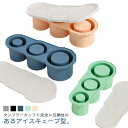 シリコン製 2個セット 蓋付き 中空 製氷皿 製氷器 製氷型 円柱 アイスキューブ型 製氷機 取り出しやすい 熱中症対策 タンブラー 中空円柱形の氷 アイストレ...